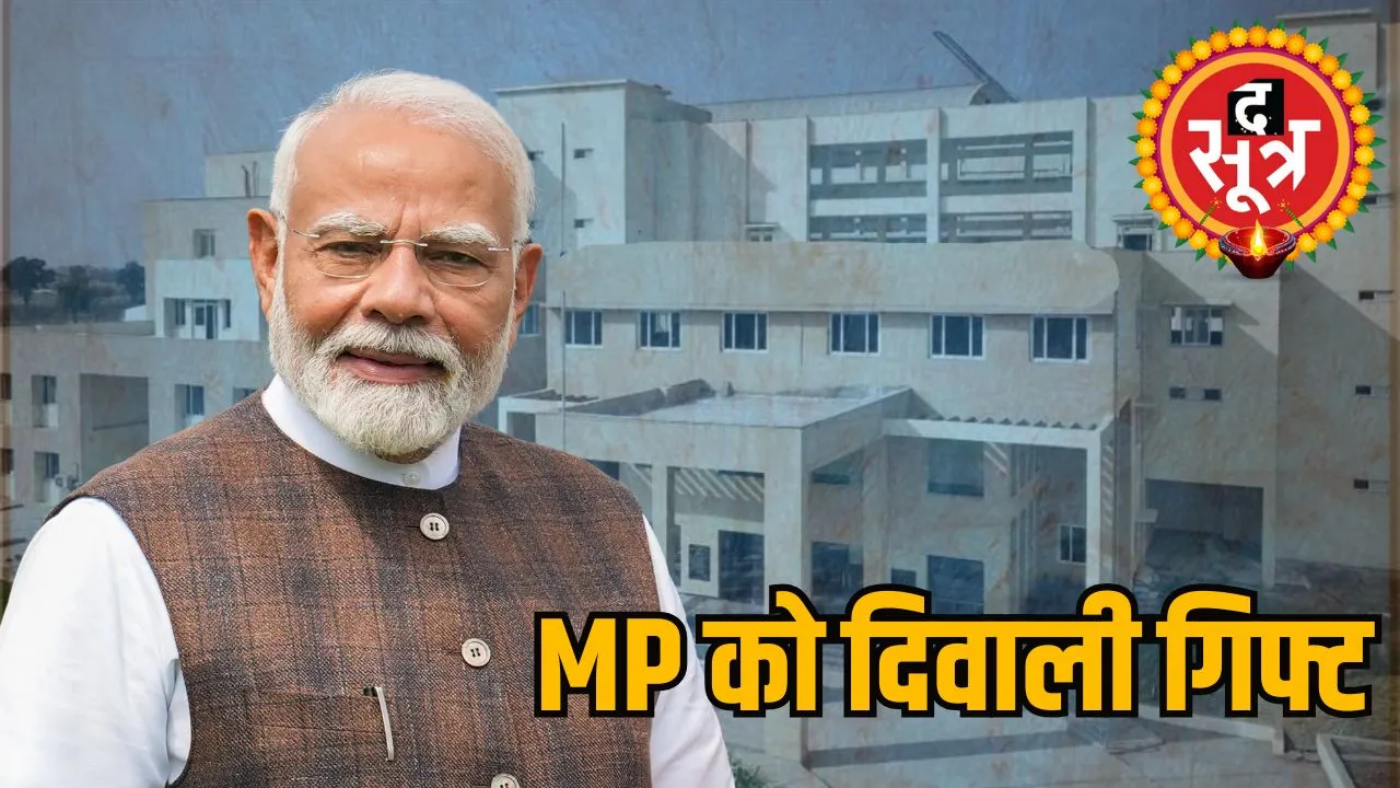 mp_diwali_gift_nimch