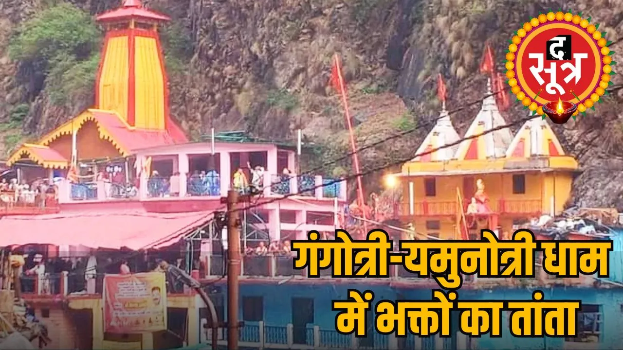 CHAR_DHAM_YATRA