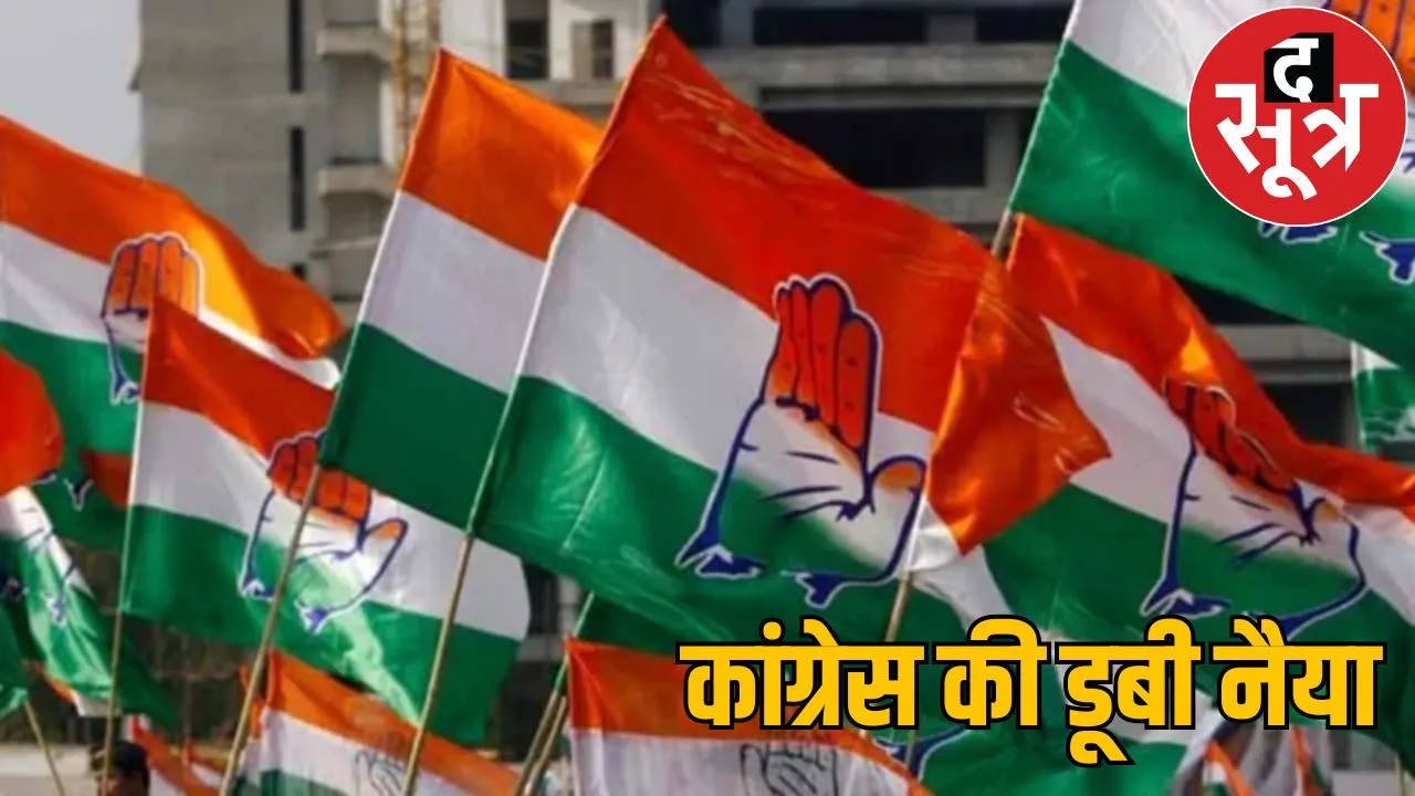 Akash Sharma nomination form may cancelled