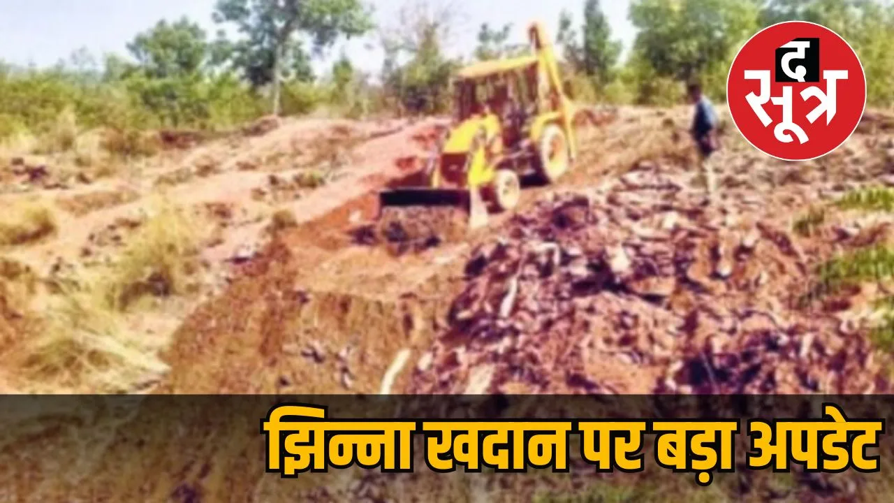 JINAHA_KHADAN_KATNI