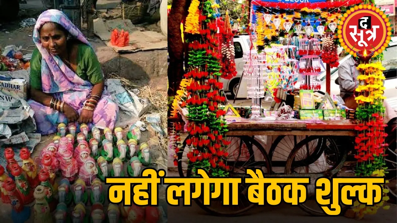 REHDI-PATRI