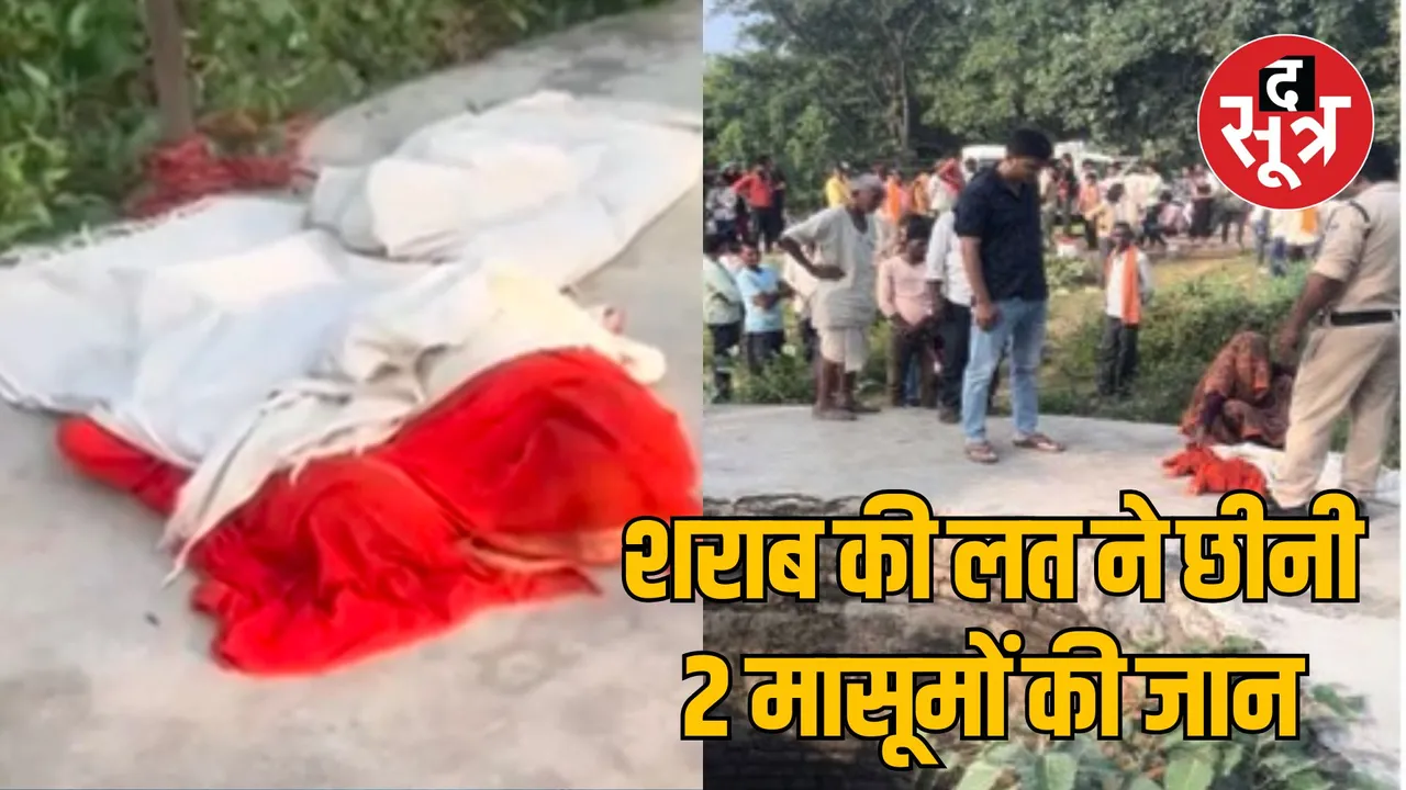 MP Khajuraho mother jumped into well with 2 children