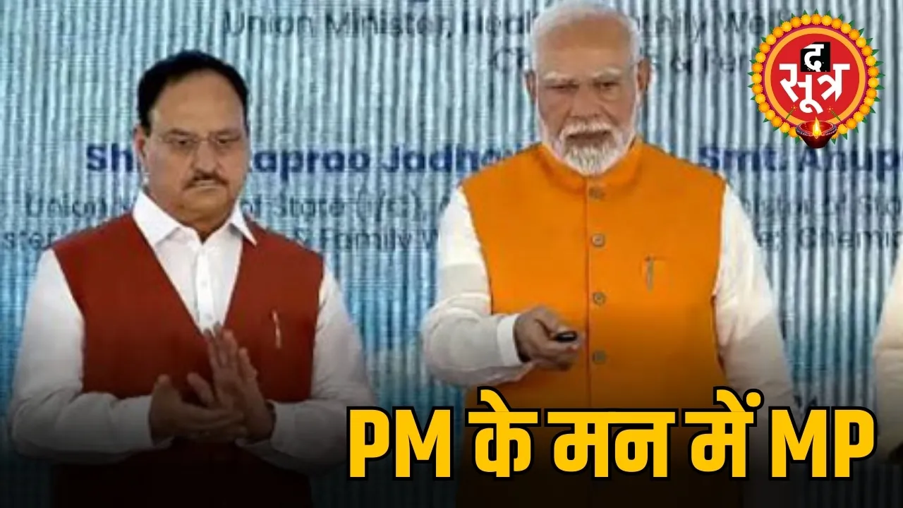 PM MODI...