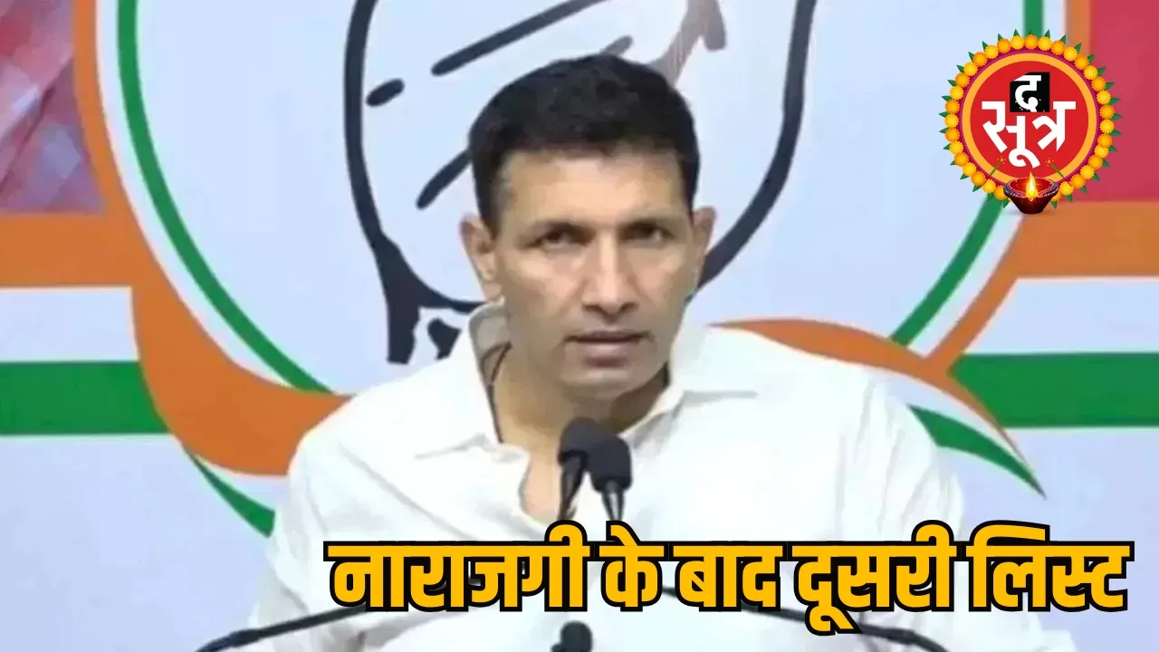 Congress Patwari