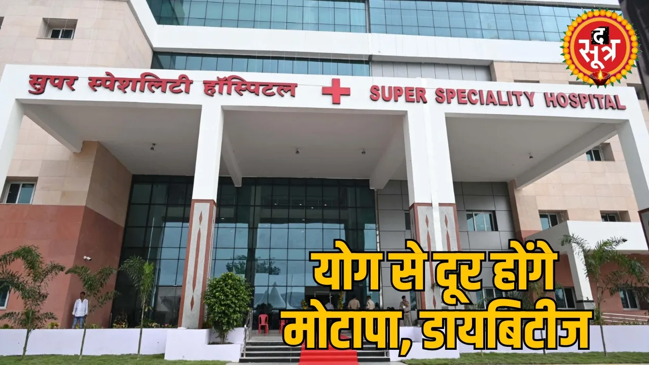Central Yoga-Naturopathy Research Institute built 10 acres
