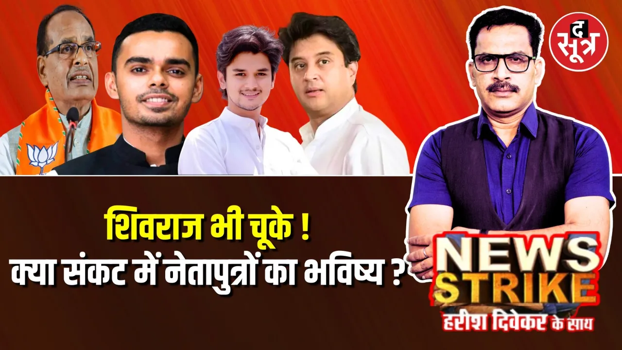 Madhya Pradesh BJP Shivraj 