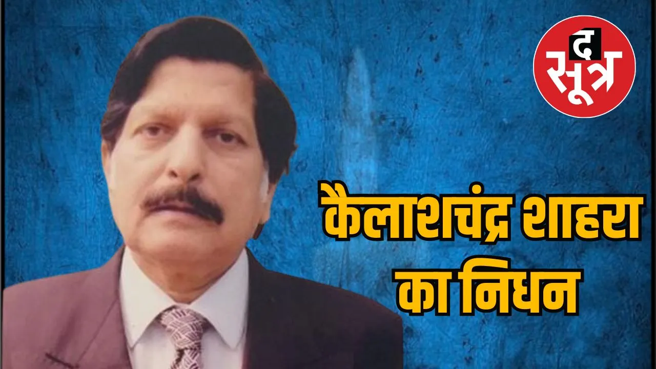 KAILASH...