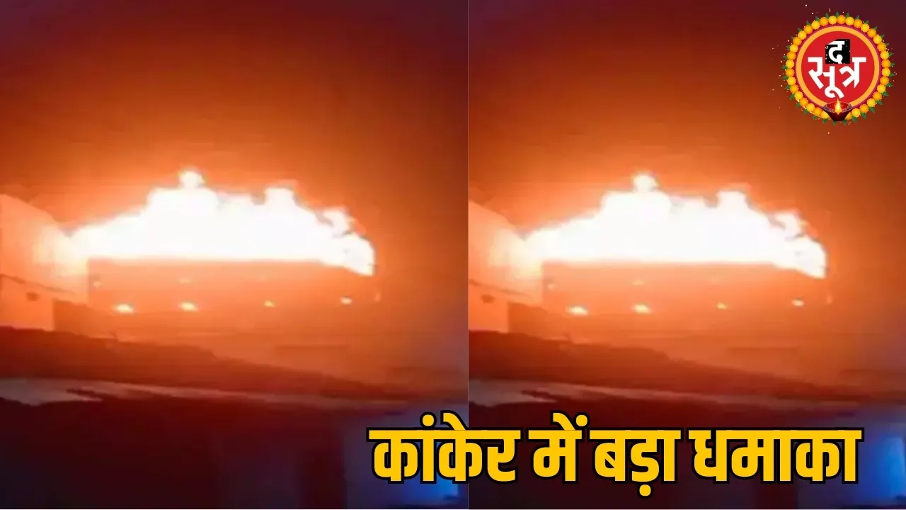 Big explosion on Diwali 10 cylinders blasted due firecrackers kanker