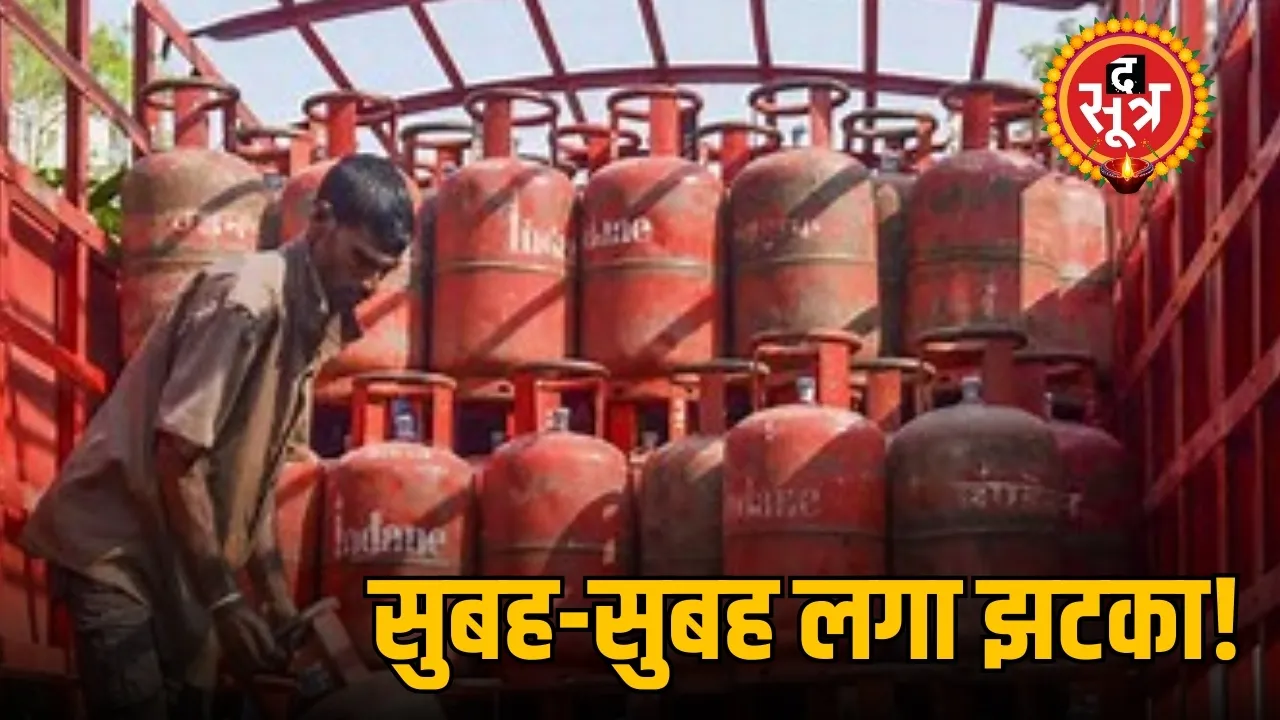 महंगा हो गया गैस सिलेंडर