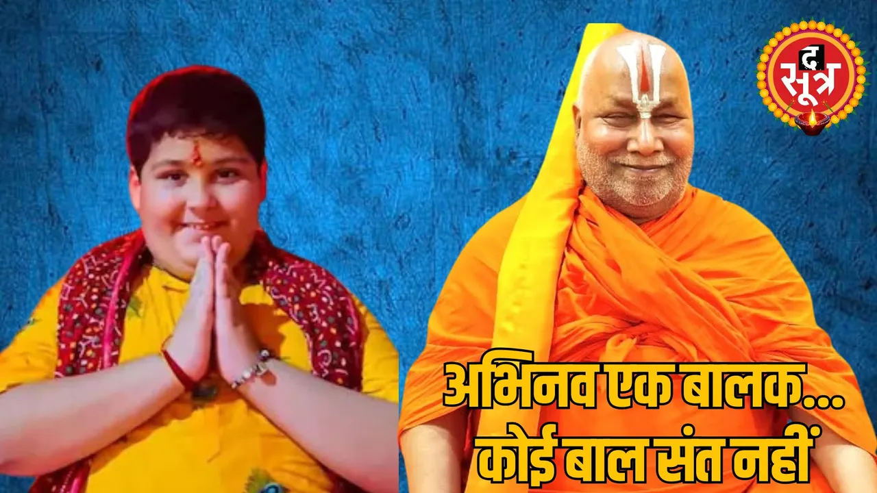 MP Bhopal Rambhadracharya Maharaj reaction on Abhinav Arora case