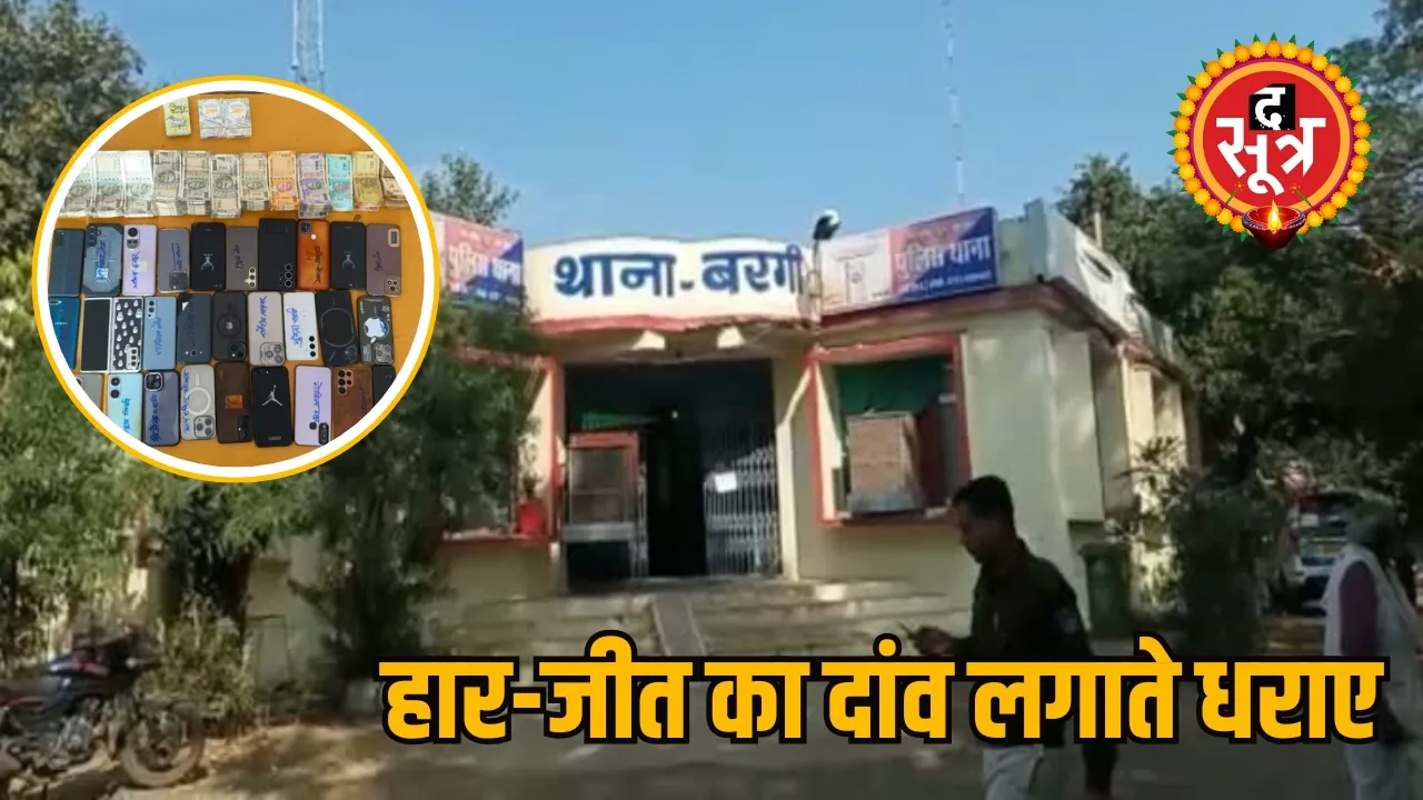Bargi Police