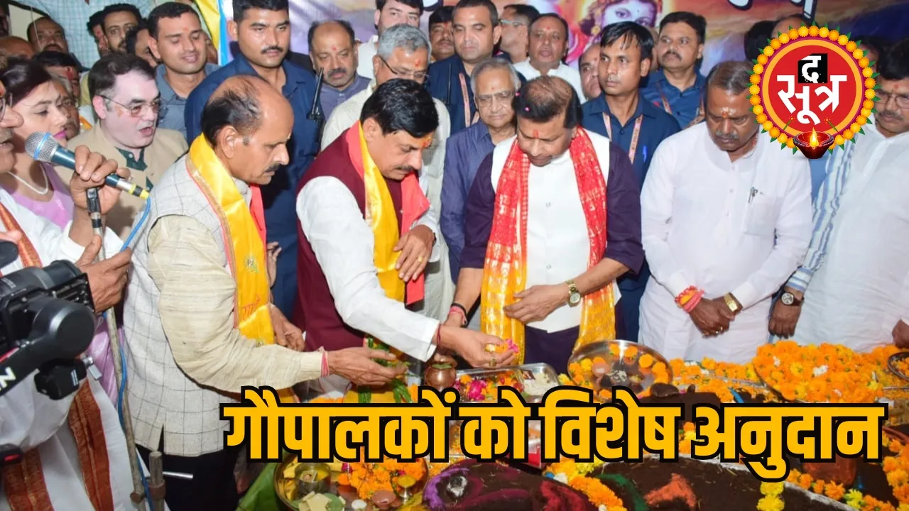 Special grant to cow keepers