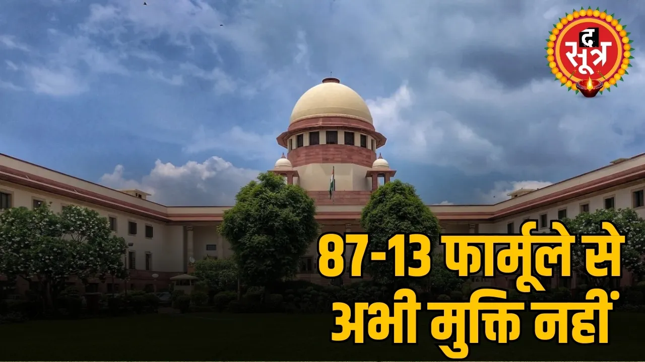 obc reservation