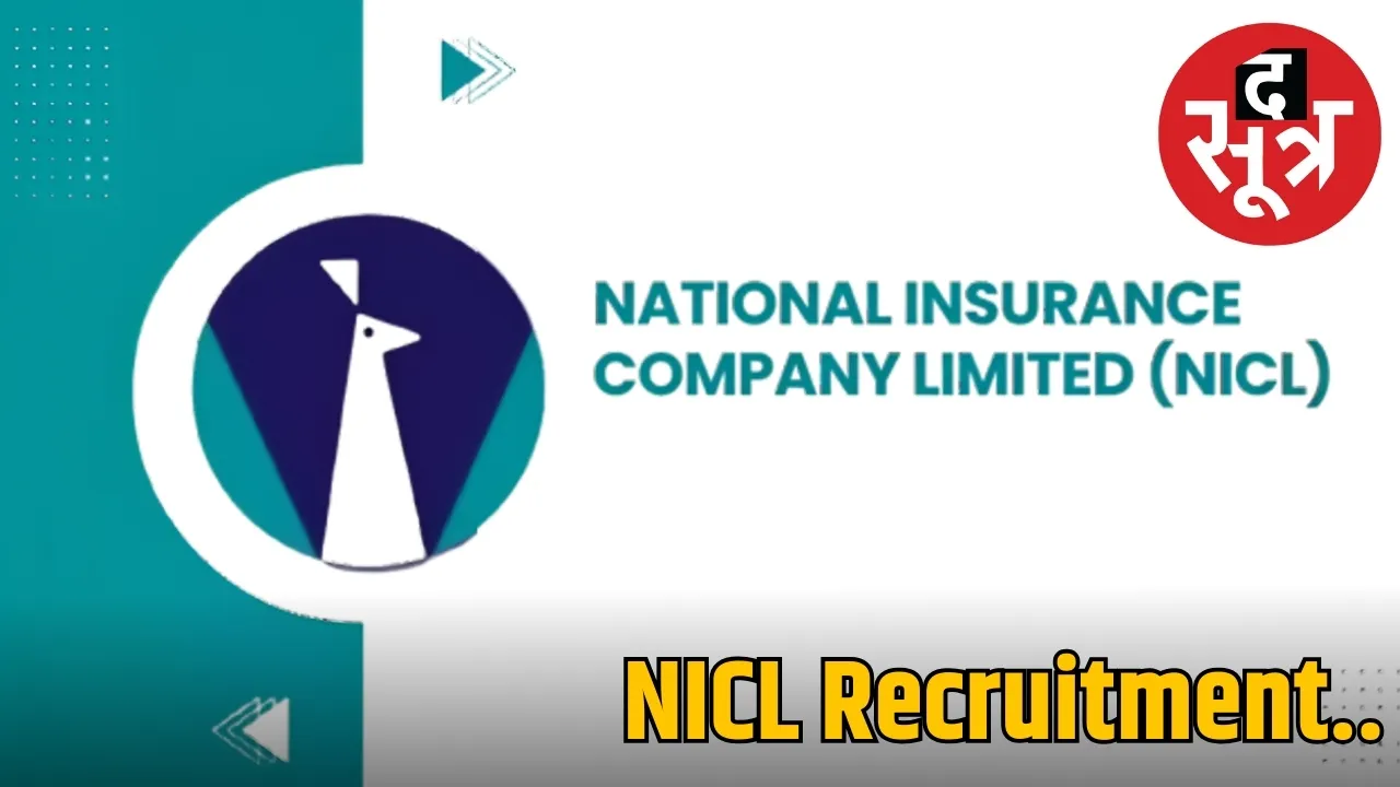 nicl recruitment