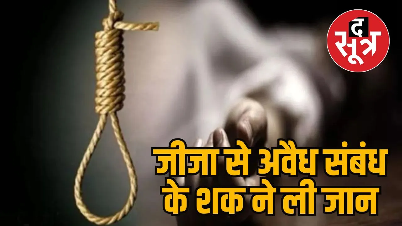 woman suicide note in feet