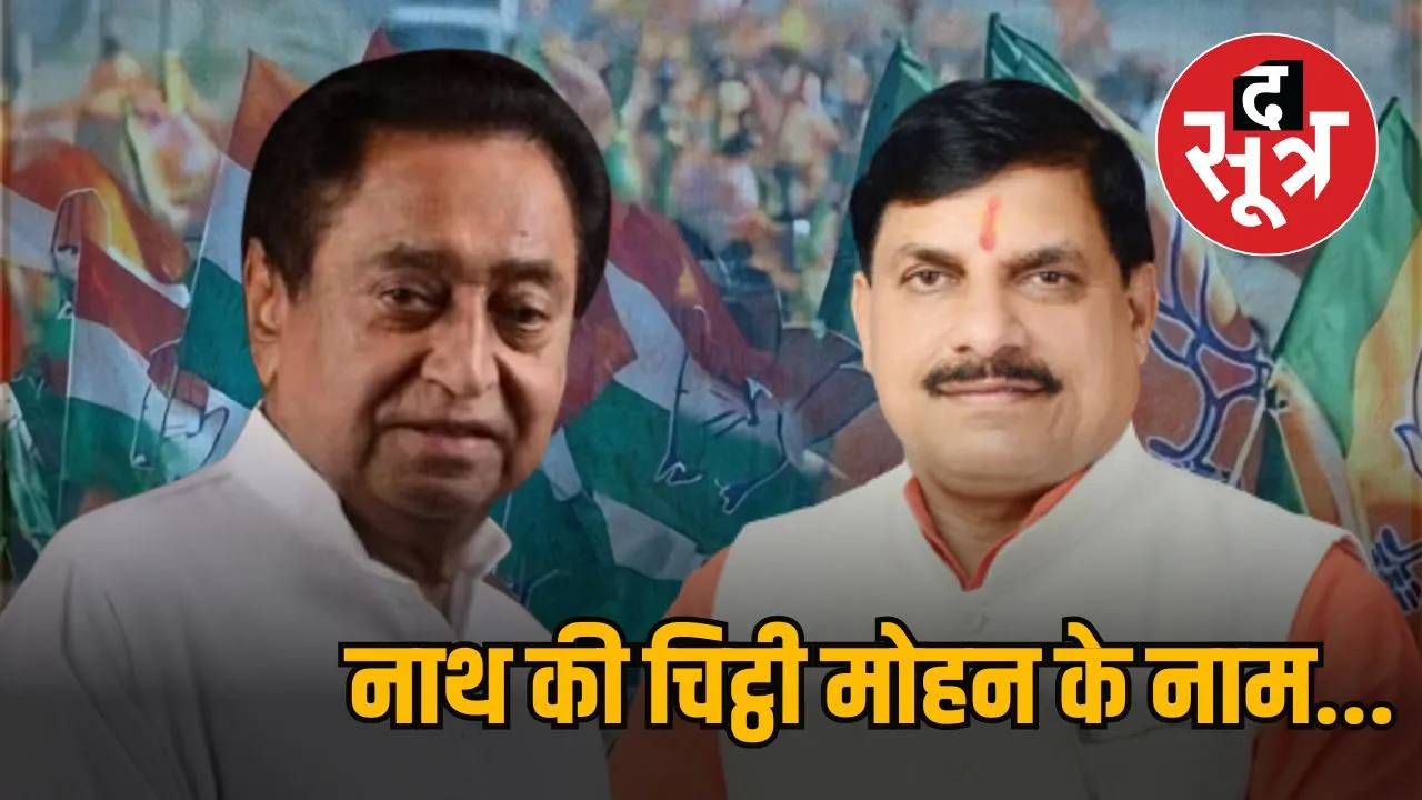 kamalnath.