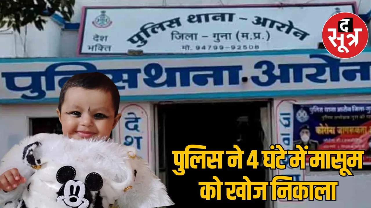 MP Guna Aaron kidnapping case of 6 month old girl