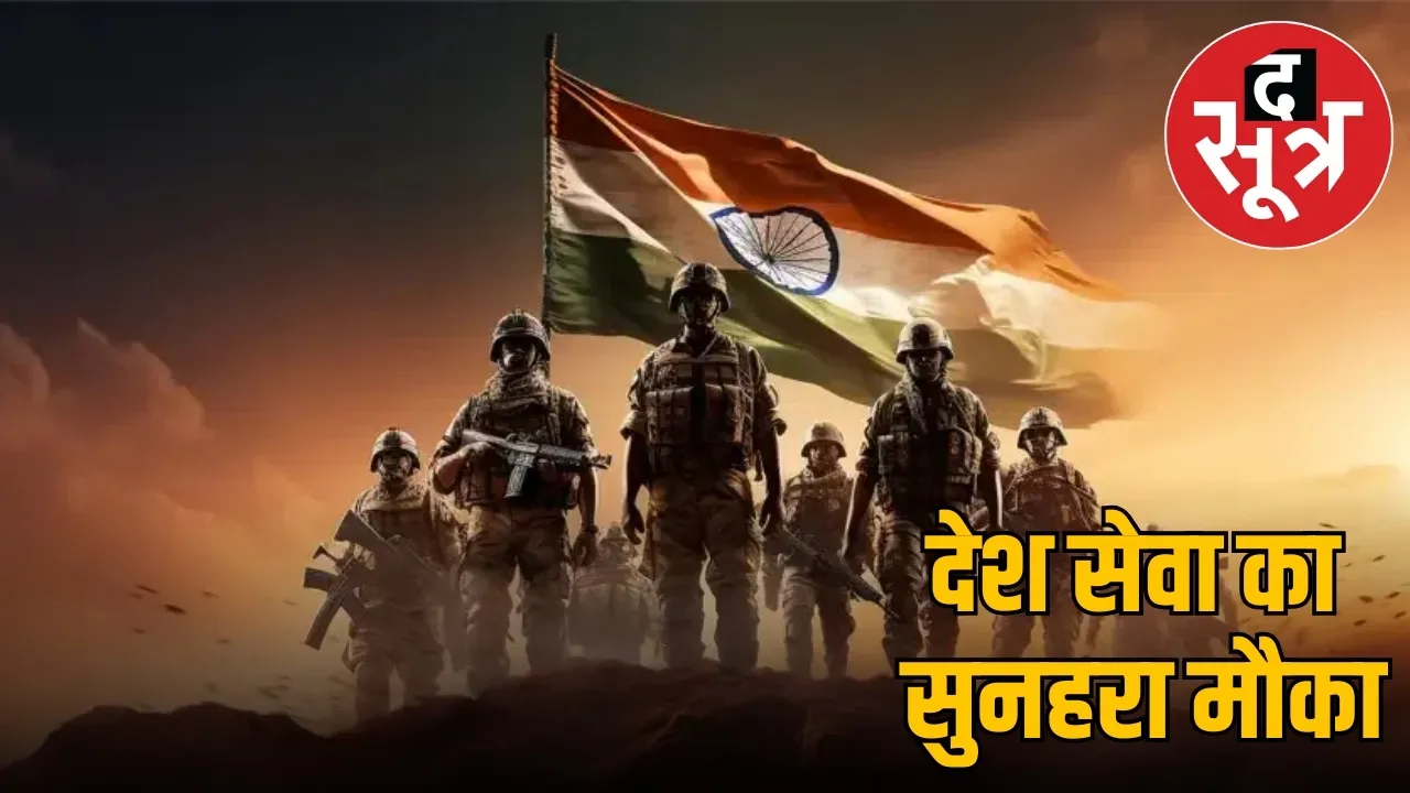 AGNIVEER
