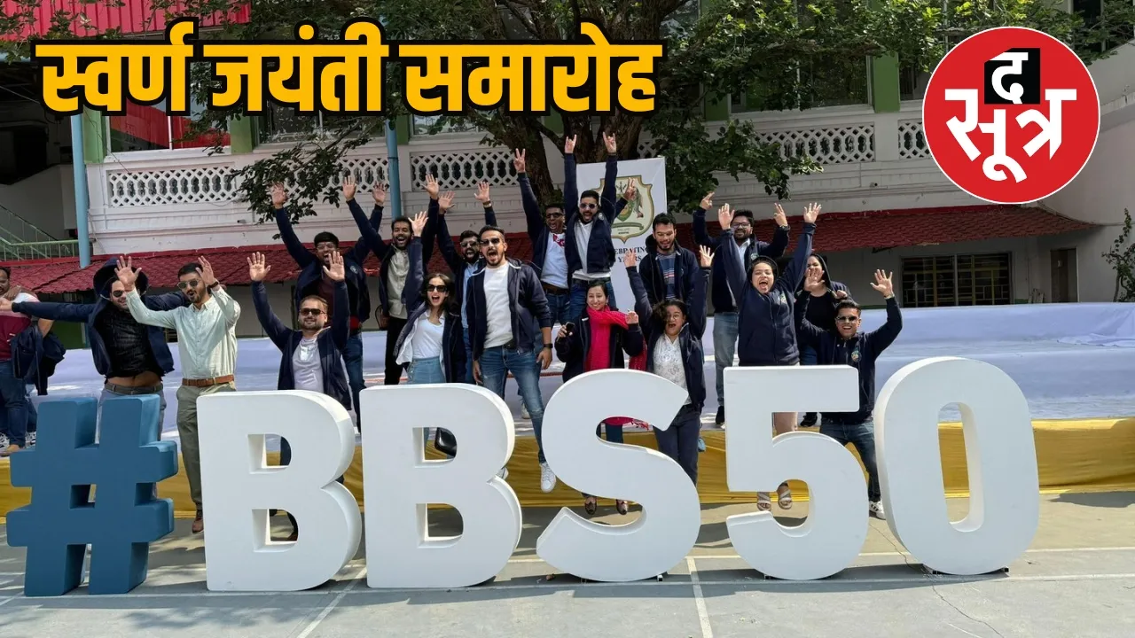 Bal Bhavan School