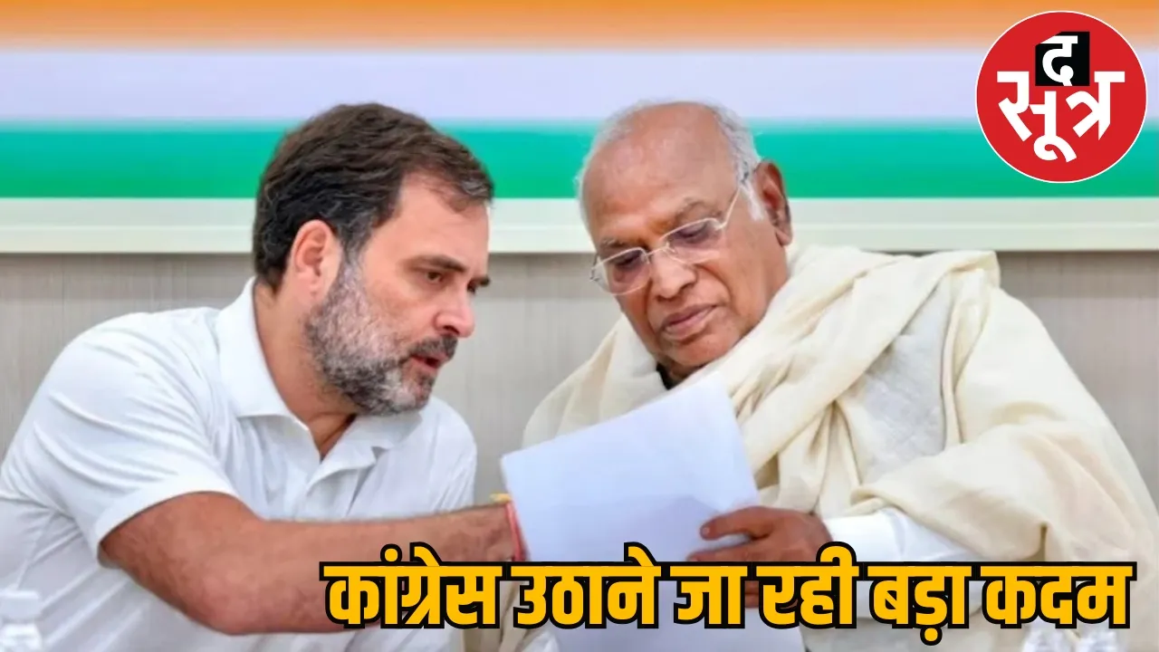 hariyana chunav congress