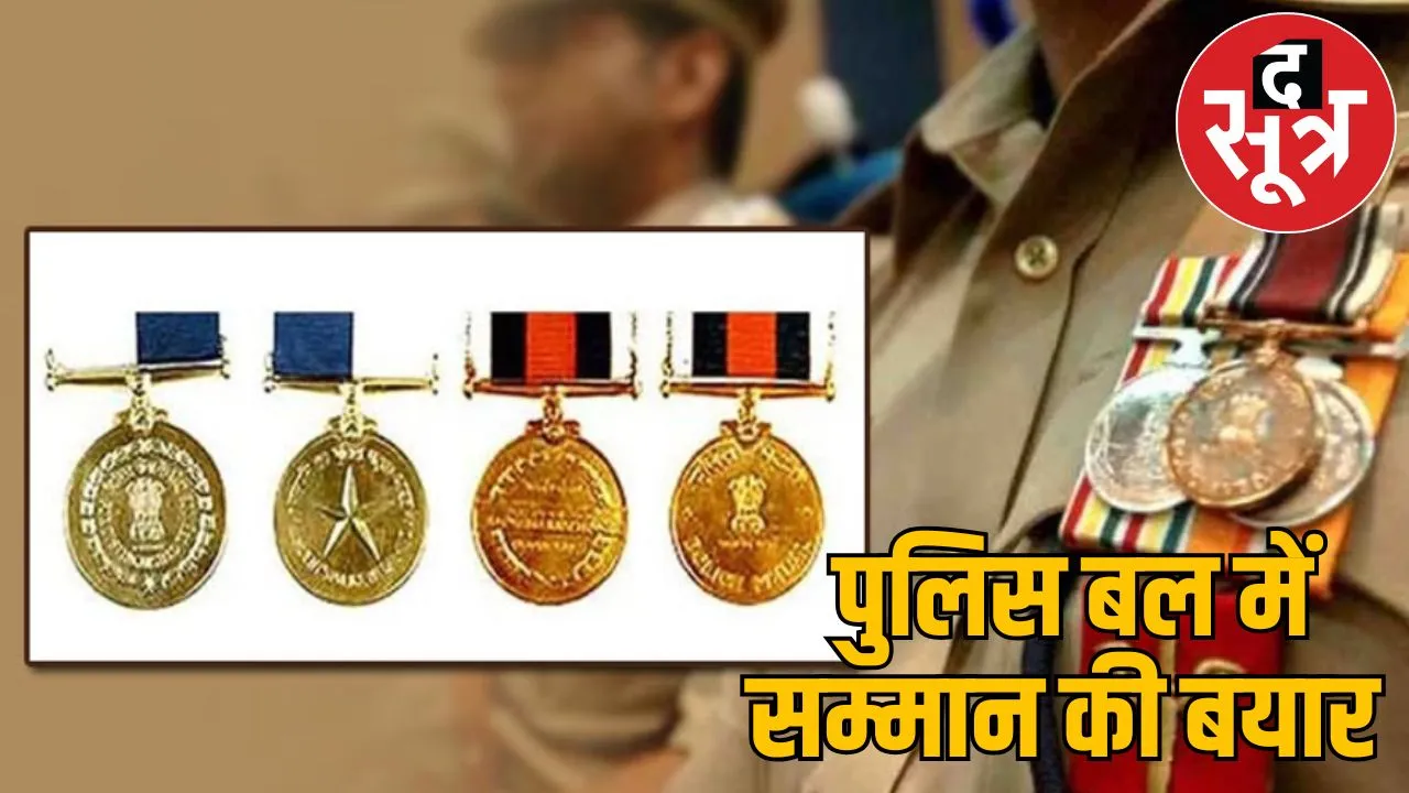 Home Minister announces Police Medal 181 brave soldiers honored