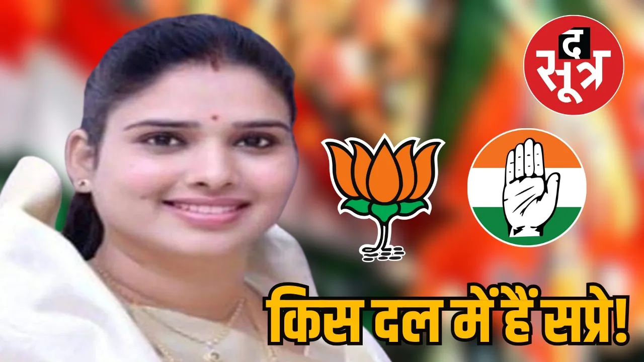 Nirmala Sapre
