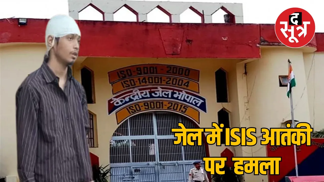 MP Bhopal Central Jail