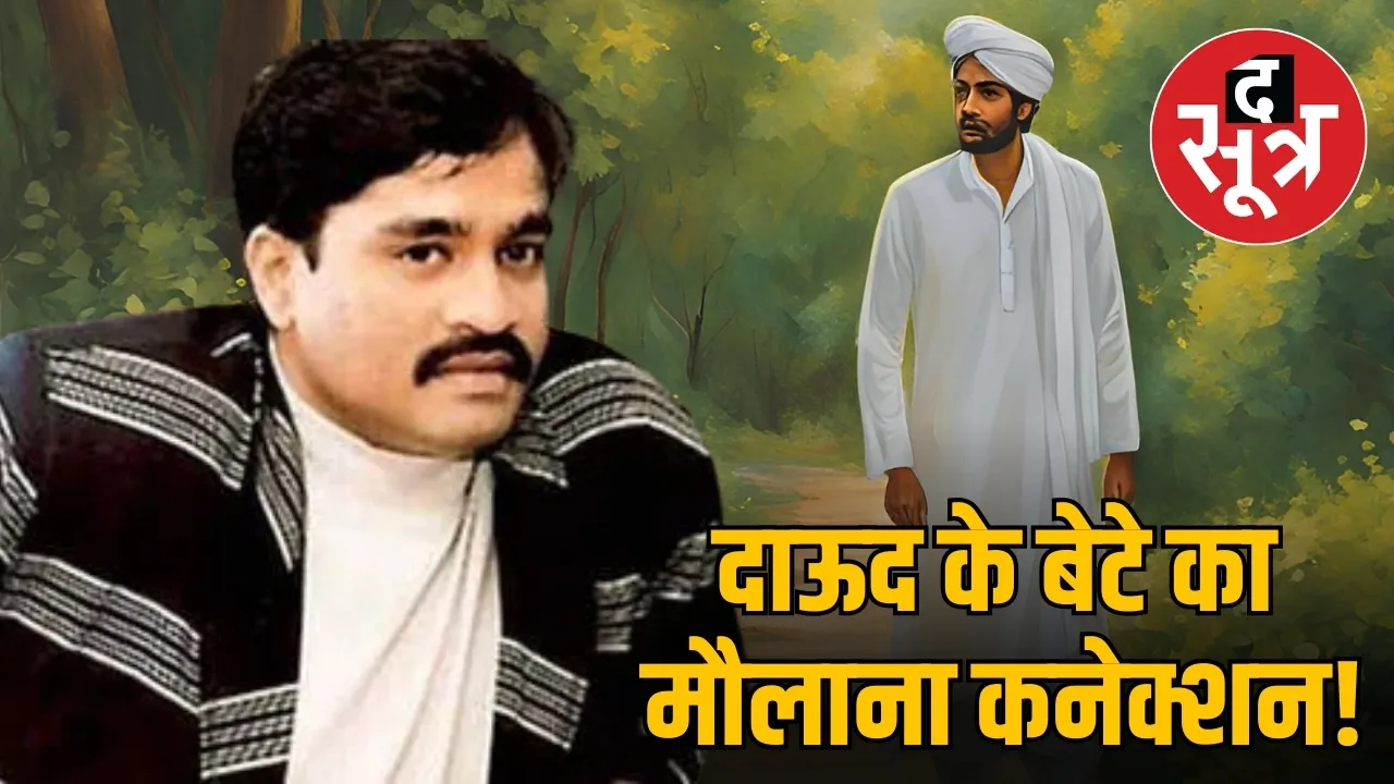 dawood ibrahim's son