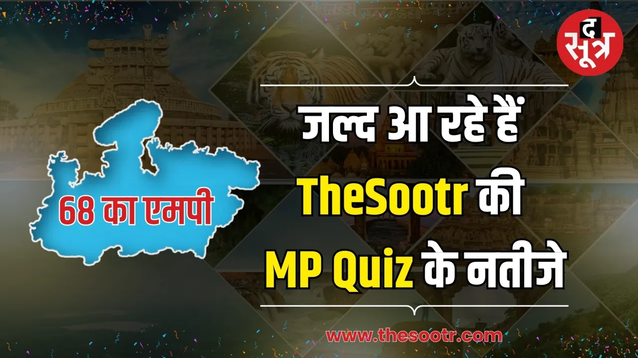 The sootr mp quiz