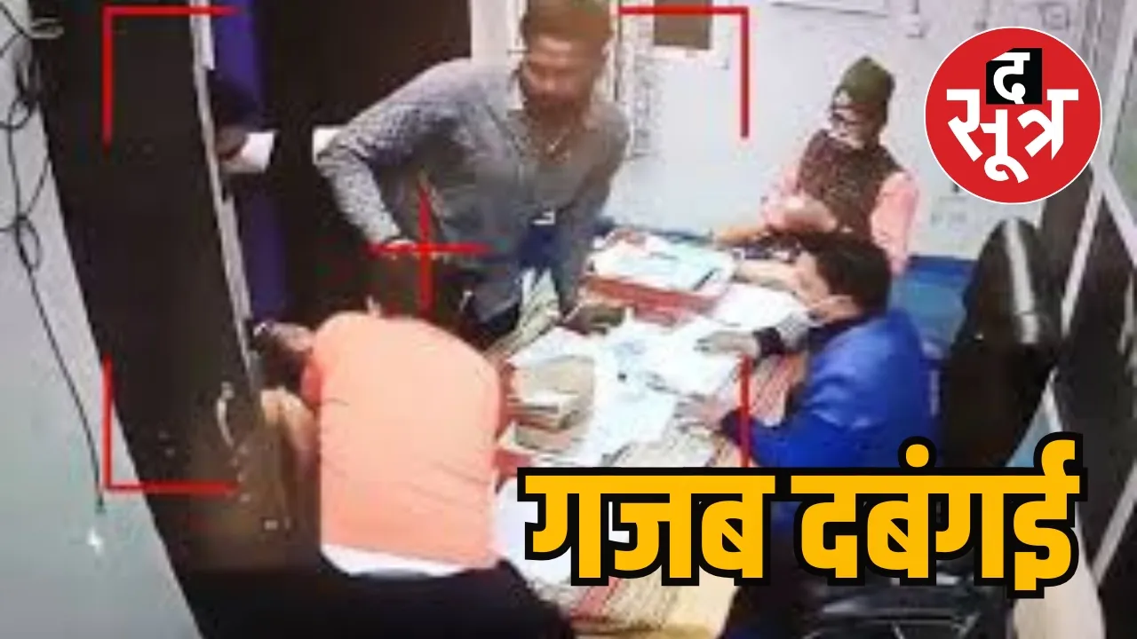 the Indian police