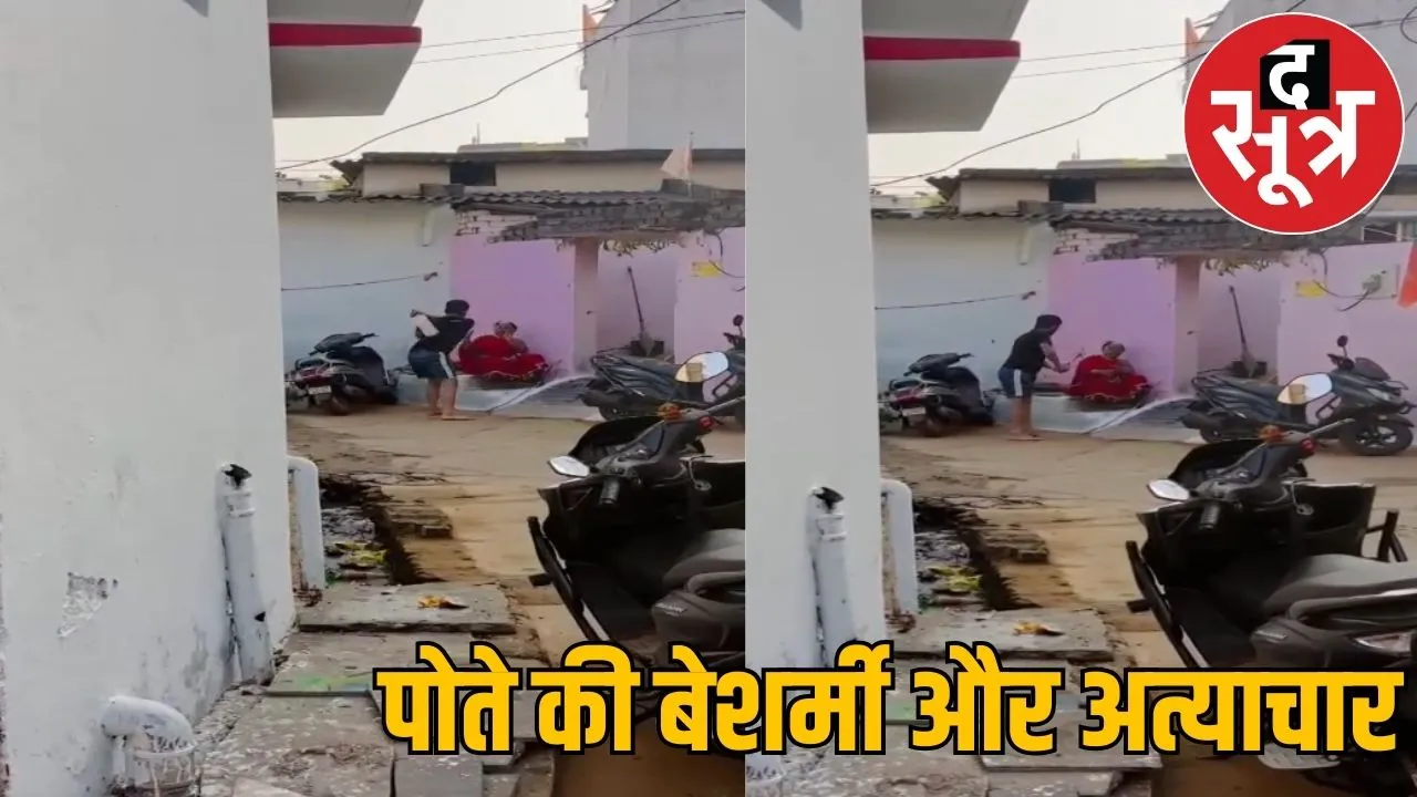 Grandson hits old grandmother stick slipper raipur purani basti
