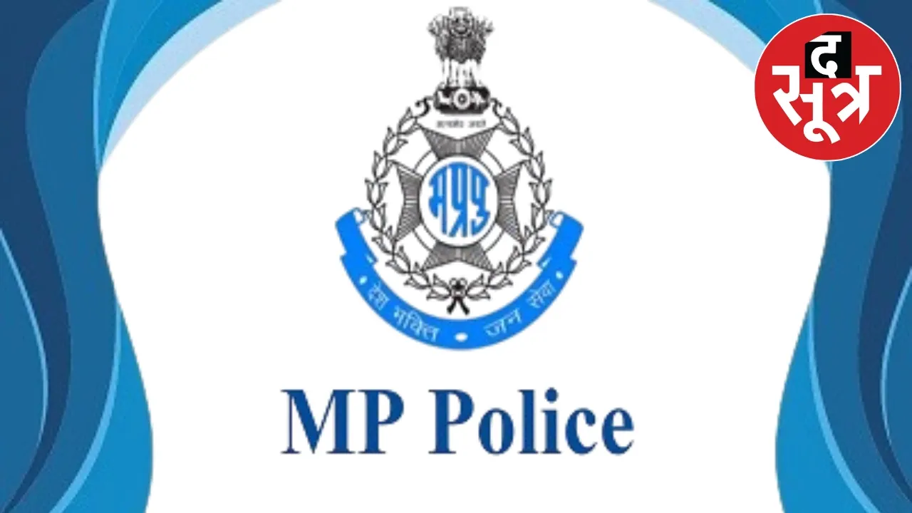 MP POLICE