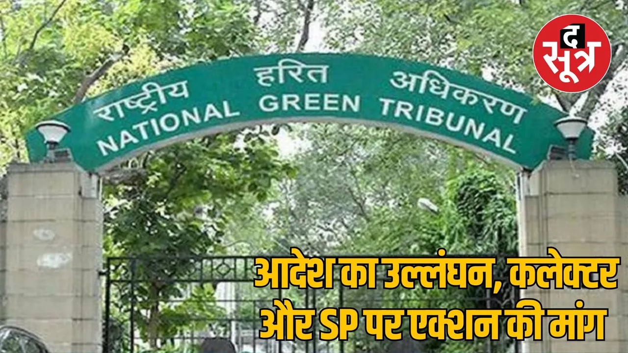 MP Jabalpur contempt petition filed NGT