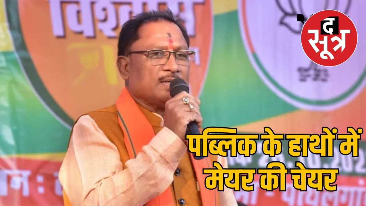 Urban body and panchayat elections the sootr