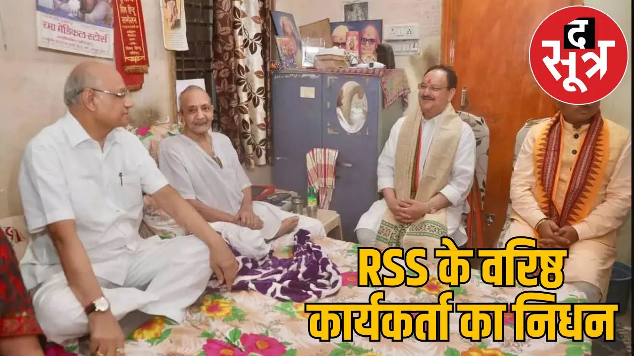 Even after death service for country Gopal Vyas body donate AIIMS raipur