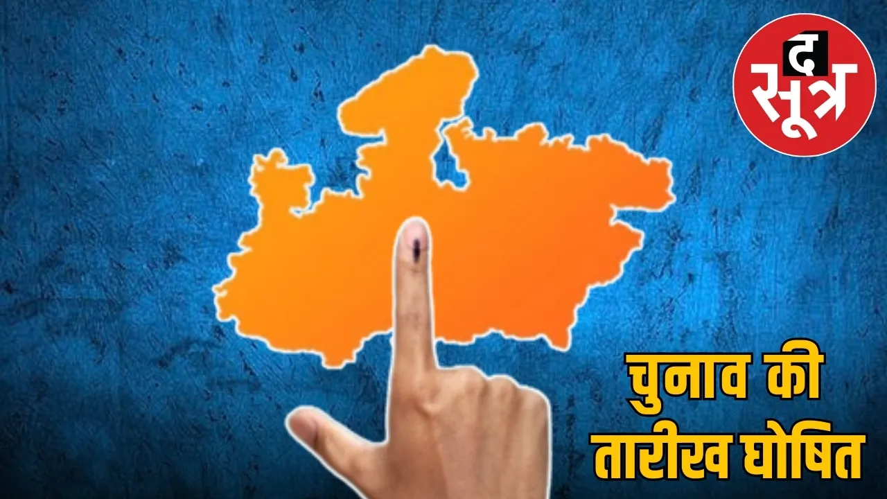 mp chunaav 