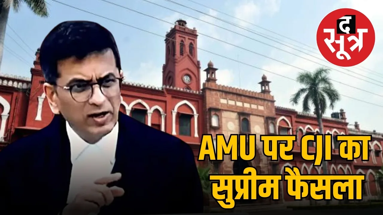 AMU