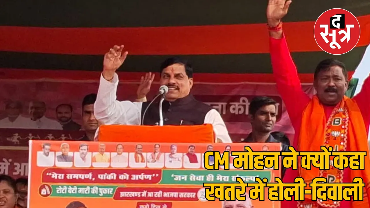 MP CM Mohan Yadav campaigned