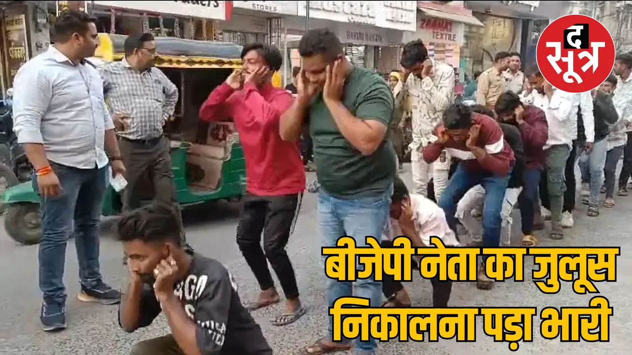 MP Ujjain 3 policemen attached line for BJP leader procession