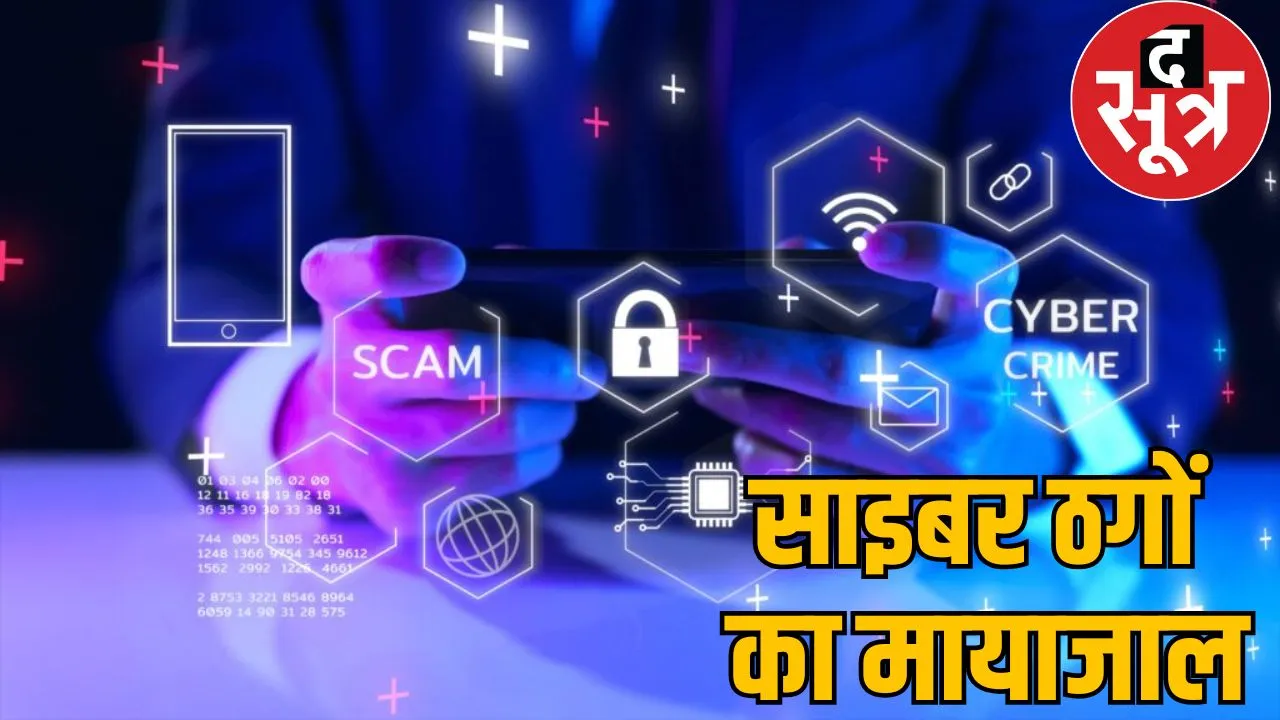 cyber thugs target police website looting money raipur
