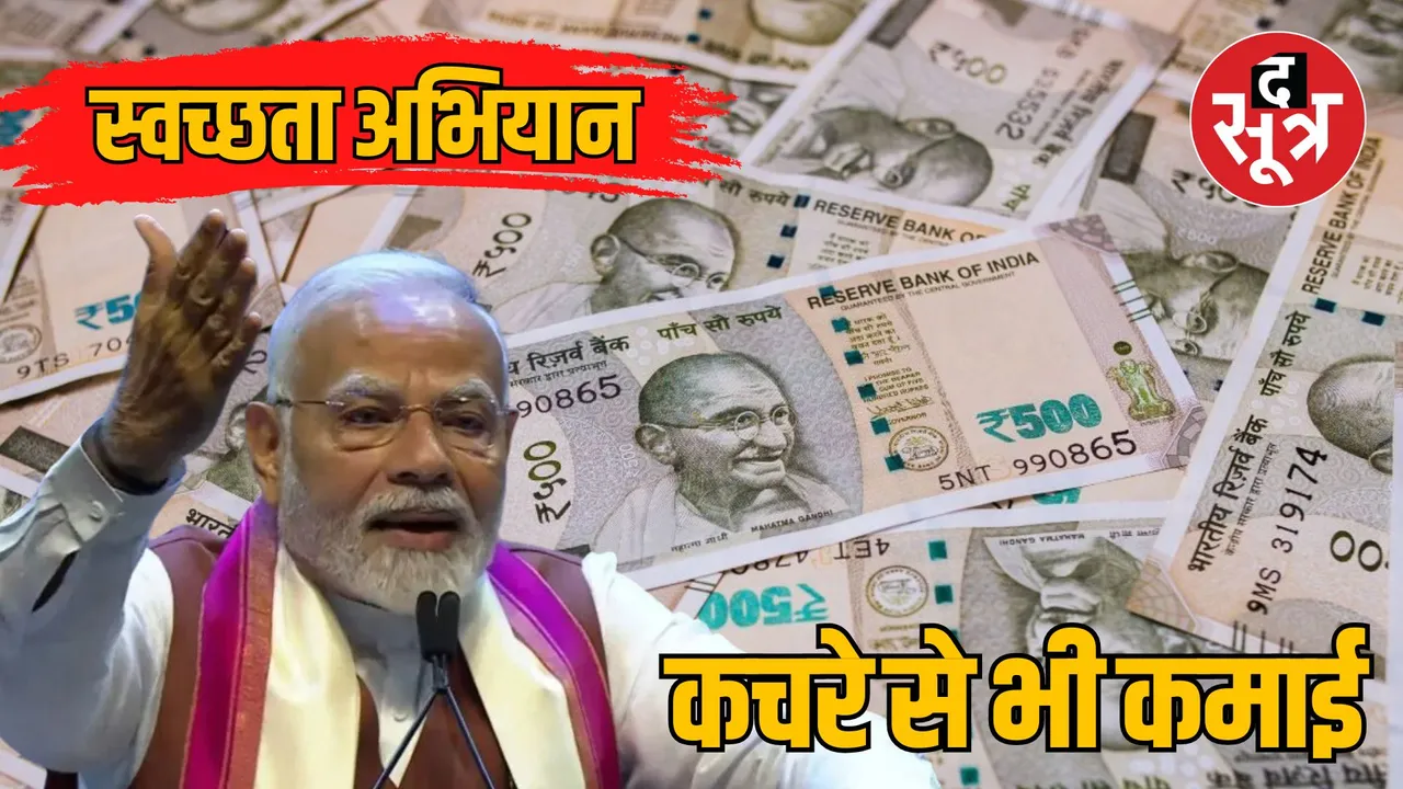Modi government revenue by selling scrap