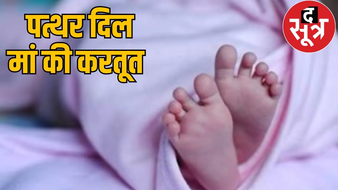 After giving birth child mother thrown on road keshkal