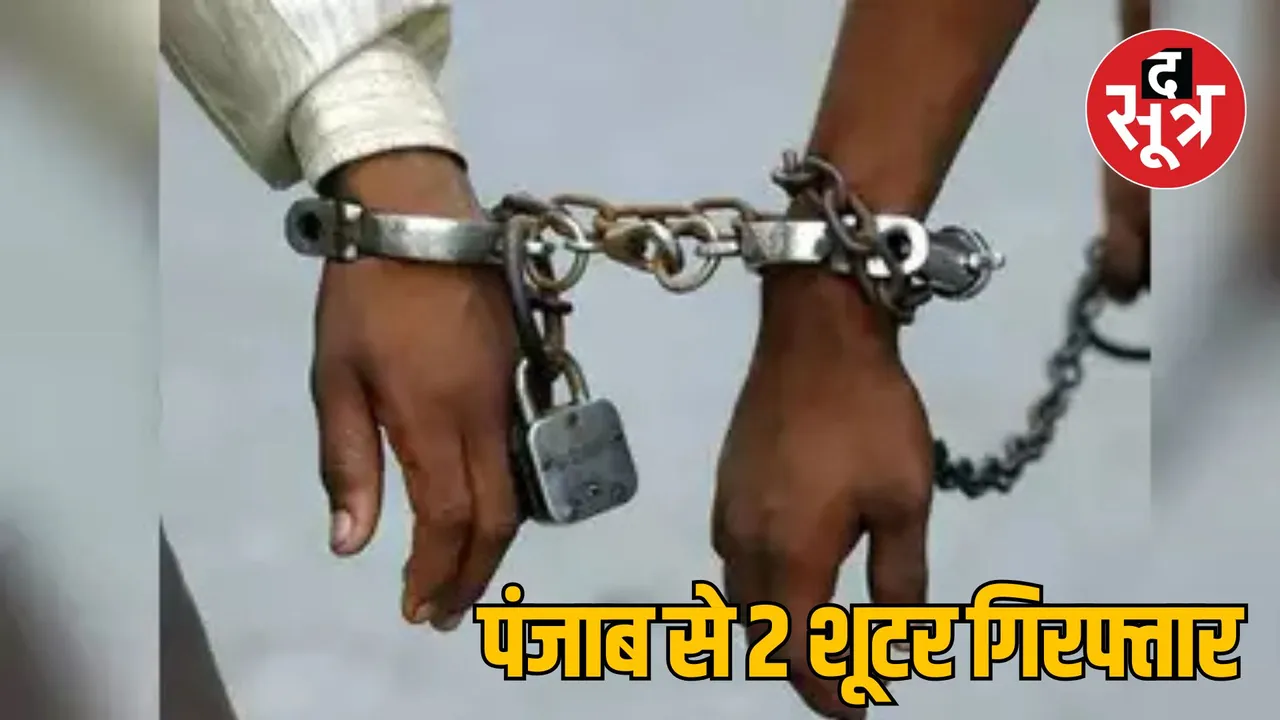 MP Gwalior Jaswant Singh Murder Case 2 Shooter Arrested