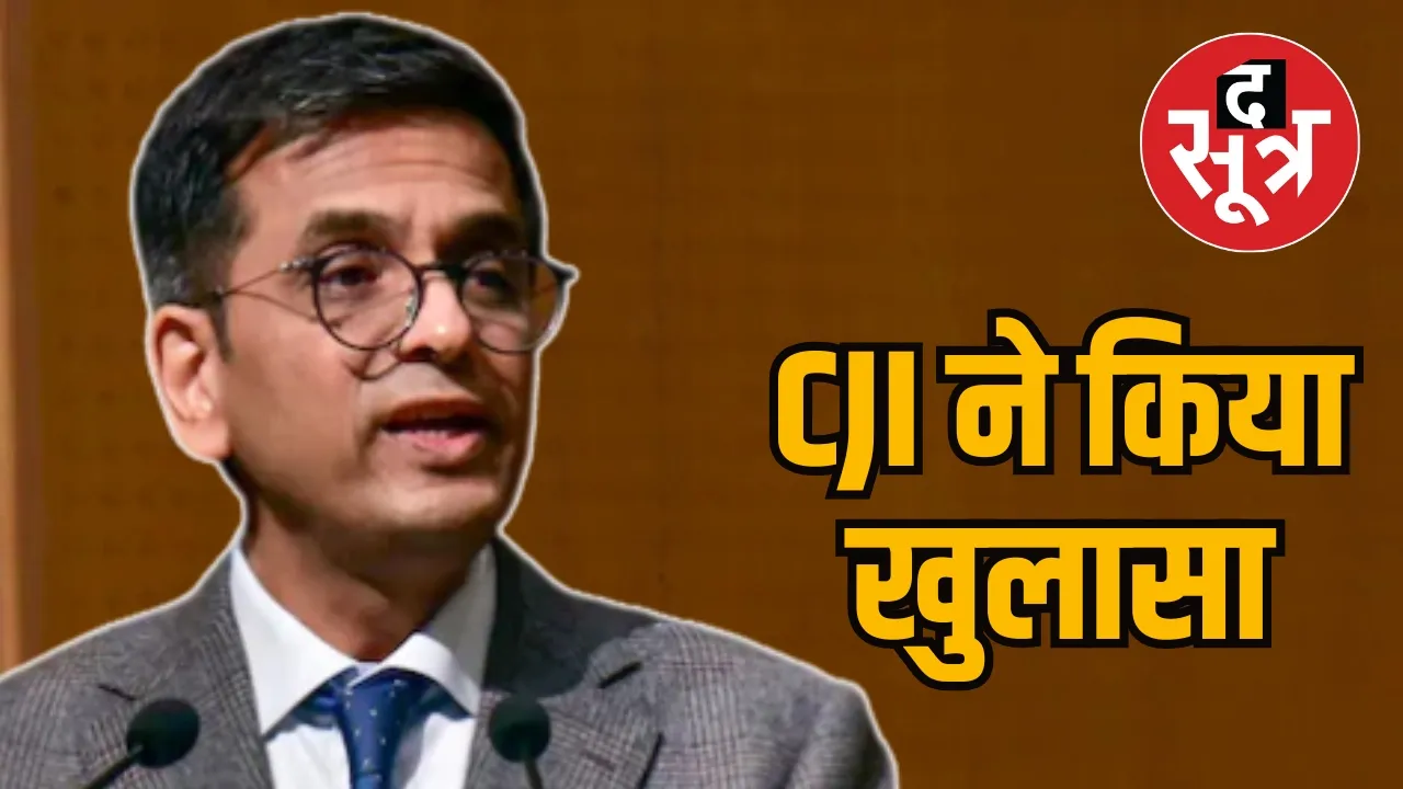  DY Chandrachud 