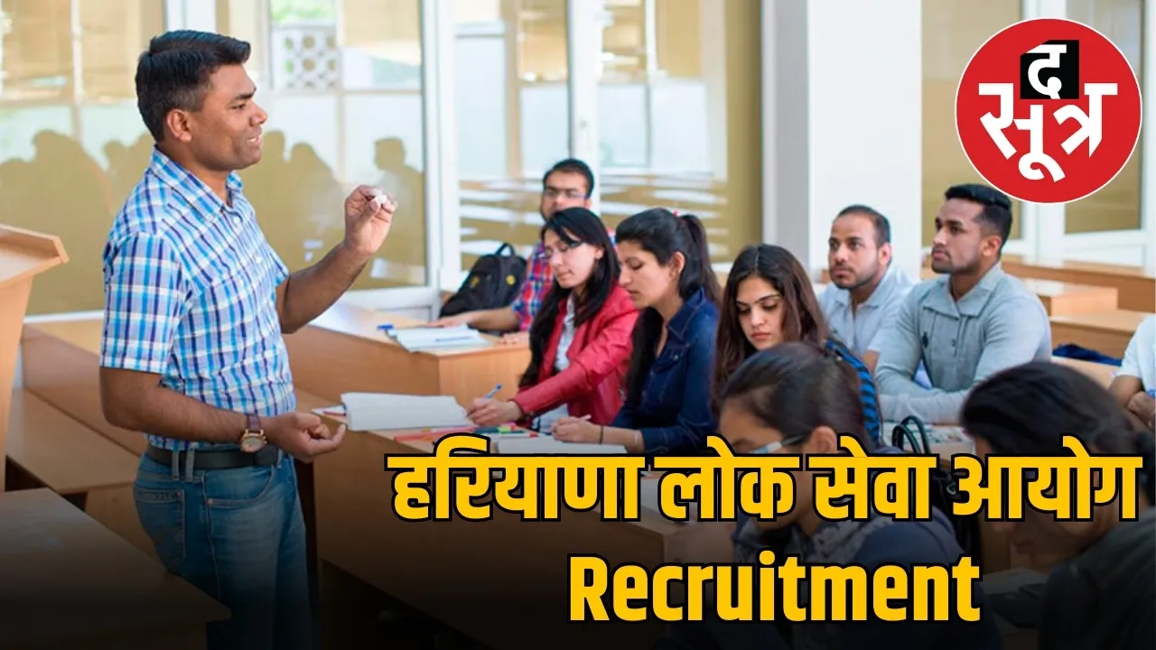 hpsc recruitment