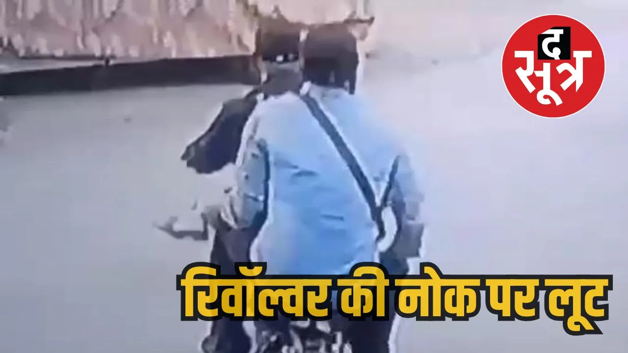 रिवॉल्वर 