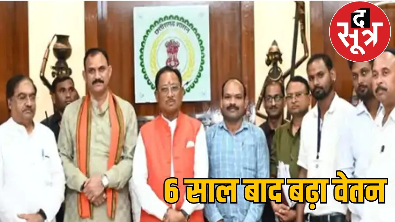 Increase in salary of employees of cooperative societies the sootr