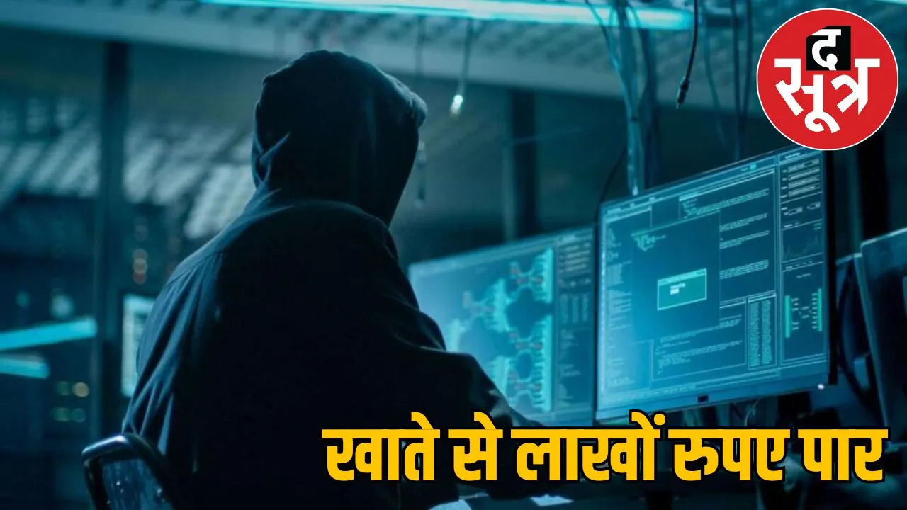 Woman victim digital arrest cyber thugs empty her account raipur