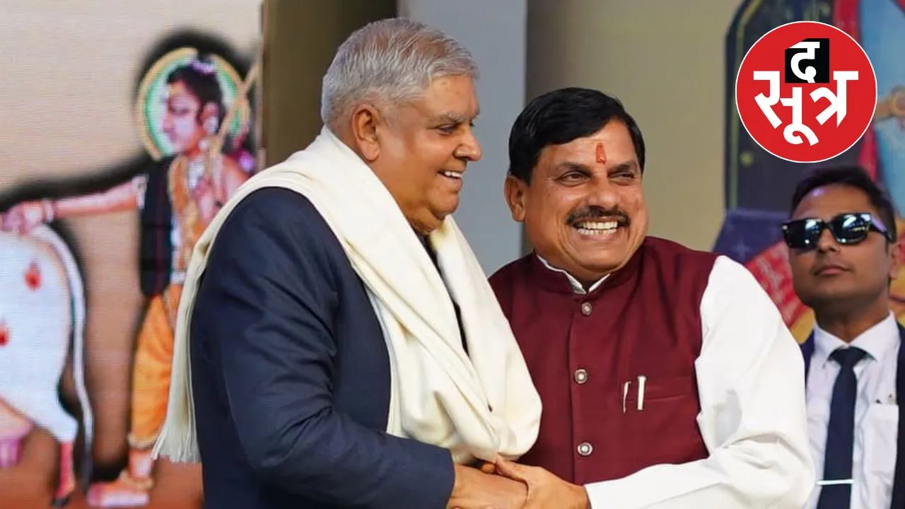 CM Mohan Yadav