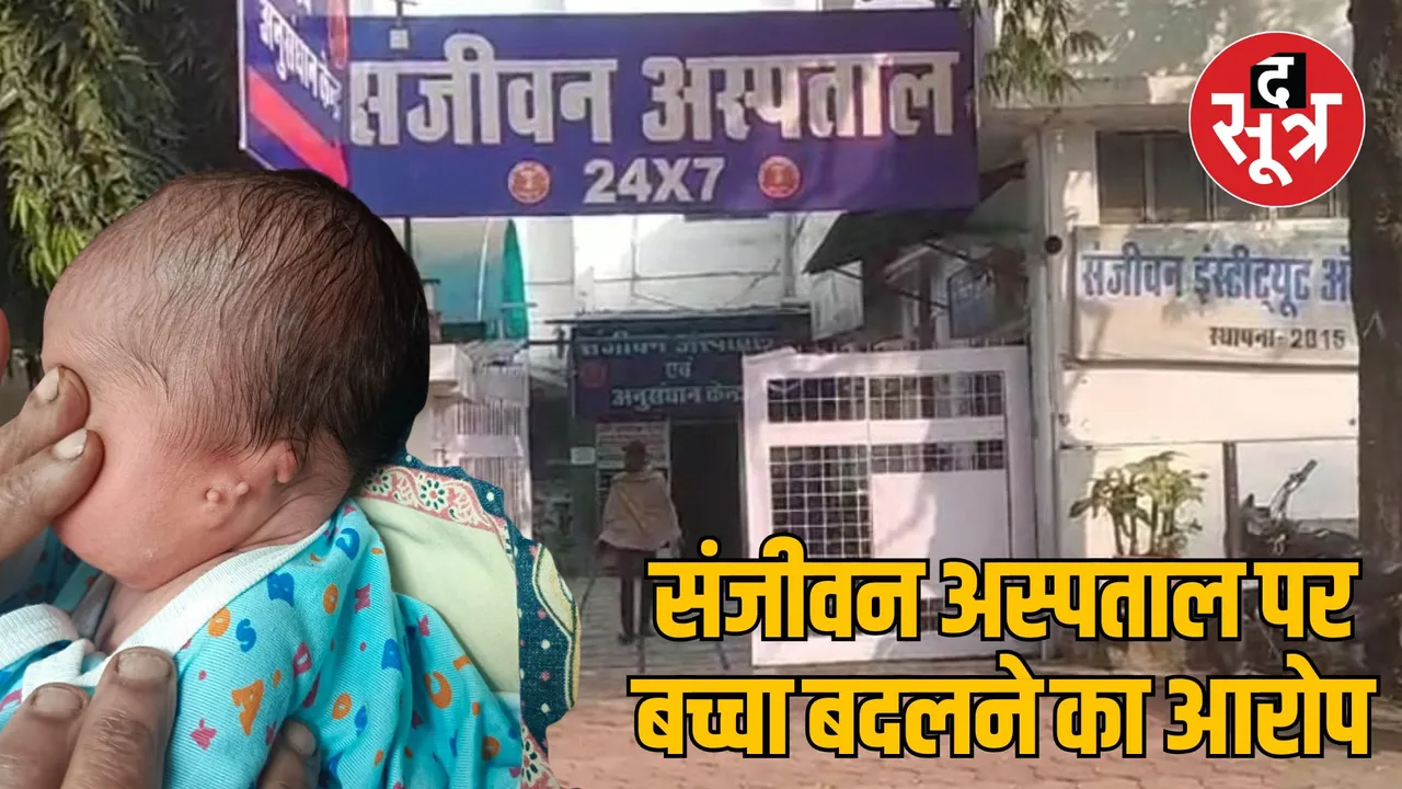 Sanjeevani Hospital Jabalpur